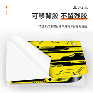 Ps5 Skin Protector Full Body Sticker PVC Protective <b>Film</b> For Game Console And Controller Accessories Colorful Design - Product Image 5