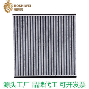 Cabin Air Filter For Toyota Camry 2.4 <b>Vios</b> Part Number 87139 33010 Manual Transmission - Product Image 5