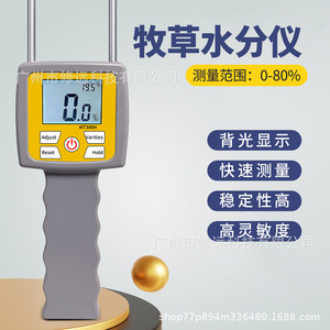 Forage <b>Moisture</b> <b>Meter</b> Mt300h 0-80% Digital Dual Probe High Precision Analyzer For Pasture Grass Measurement - Product Image 4