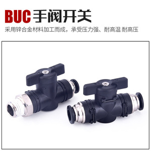 Apocalypse Pneumatic Hand Valve BUC-8/4/6/10/12 6 Mm 1/4 Inch PBT Plastic Air Hose Connector <b>Tee</b> With NBR Seal - Product Image 4