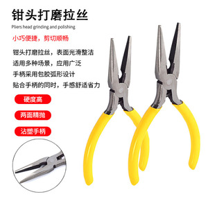 Mini-pince à bec effilé de 4,5 pouces, mâchoires lisses, poignée antidérapante en plastique, pour couper les fils et travaux manuels - Product Image 1