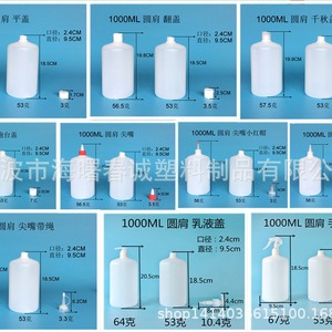 ขวดพลาสติก HDPE ทรงกลม ขนาด 1000 มล. แบบฝาเปิดปิดได้ ยี่ห้อ Chuncheng ชุดสำหรับเดินทาง บรรจุภัณฑ์ทั่วไป - Product Image 5