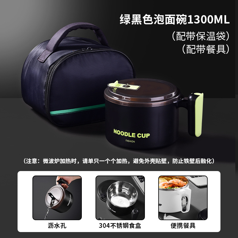 1300ml [Green/Black] with insulated cutlery bag