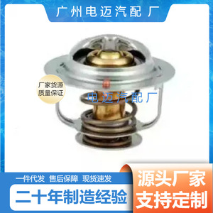 เทอร์โมสตัทเครื่องยนต์ Dn รุ่น 21200-Vj200 สำหรับรถยนต์มาสด้า อะไหล่ทดแทน - Product Image 3