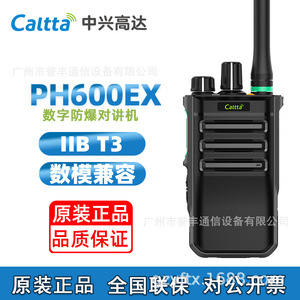 Caltta PH600EX Walkie Talkie Digital DMR a Prueba de Explosiones, 2200mAh, IP65, Alcance de 5km-10km, Uso Profesional Petroquímico - Product Image 4
