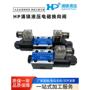 วาล์วขดลวดแม่เหล็กไฟฟ้า HP Yongzhen SwH-G02-C2-D24-20วาล์วควบคุมทิศทางไฮดรอลิก - Product Image 3