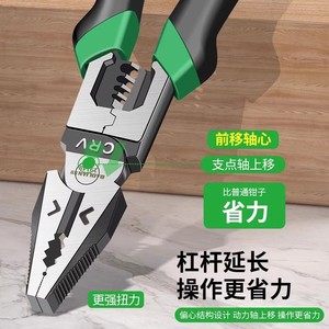 Baolian Multi-functional Wire Cutters 2mm Industrial Grade Chromium Vanadium Steel Electrician Tools - Product Image 3