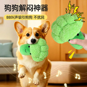 ของเล่นตุ๊กตาบรอกโคลีสำหรับสัตว์เลี้ยง มีเสียง ช่วยคลายความเบื่อสำหรับสุนัข เล่นในบ้าน ของเล่นสำหรับกัดแทะ - Product Image 1