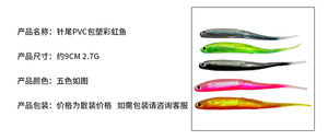 Bán Buôn 9.5Cm/2.7G Mustad Móc Câu Cá Thu Hút Thả Mồi 95Mm Mồi Câu Cá Mềm Minnow - Product Image 5