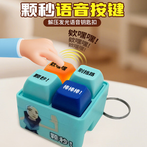 Llavero Jetpack con Teclado de Sonido y Luz para Aliviar el Estrés, con Activación por Voz, para Accesorios de Juego Juveniles - Product Image 2
