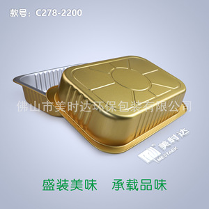 Meishida Aluminum Foil Container 2200ml Rectangle Disposable With Lid For Baking And Boiling Fish - Product Image 3