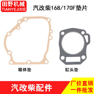 Pièces de moteur diesel refroidi par air pour pompe à eau, joints de culasse pour moteurs diesel 168F/170F, conversion pour mini-motoculteur - Product Image 2