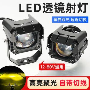 ไฟสปอร์ตไลท์ LED 1 เลนส์โลหะสำหรับติดตั้งด้านหน้ารถจักรยานยนต์ อัพเกรดสำหรับยานยนต์ไฟฟ้า รถสามล้อ และไฟถนน - Product Image 3