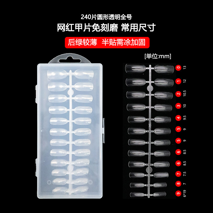 Round-transparent-full-size-240 pieces