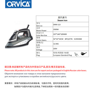 Plancha eléctrica estándar europea más vendida de ORVICA, un producto popular para hoteles, plancha de vapor y plancha doméstica anti-quemaduras. - Product Image 5