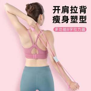 Cuerda de tensión Máquina de tensión de ocho figuras Hombro abierto Fitness Belleza Banda de tensión trasera Banda elástica Brazos delgados - Product Image 5