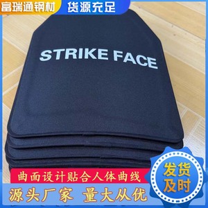 Strike Face Body <b>Protector</b> 25x30cm Carbon Steel Training Protection <b>Back</b> Plate - Product Image 2