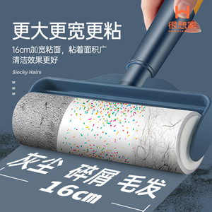 Henxianjia Lint Roller 16cm Wide Sticky Roll For Dust Hair <b>Pet</b> Fur Cleaning - Product Image 1