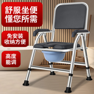 Chaise de toilette pliante en acier au carbone, hauteur réglable, pour personnes âgées et femmes enceintes - Product Image 1