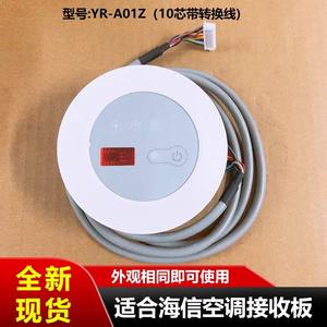 Carte de commande de climatiseur Hisense YR-A01Z, récepteur de télécommande, panneau d'affichage, unité de plafond encastrée, installation facile - Product Image 5