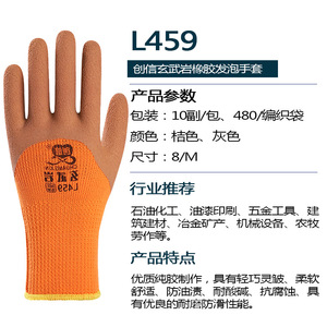 ถุงมือยางเบสบอลต์ Chuangxin L459 แบบเต็มฝาครอบ ป้องกันการลื่น สำหรับงานกลางแจ้งในฤดูหนาว - Product Image 3