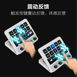 คอนโซลควบคุมการถ่ายทอดสด Miaolianbao N4pro พร้อมหน้าจอแสดงผล ปุ่มมาโครที่ตั้งโปรแกรมได้ คีย์บอร์ดแบบมีสาย - Product Image 1