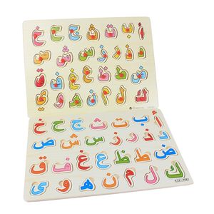 Puzzle in legno per bambini 28 pezzi puzzle in legno arabico per la prima <span class=keywords><strong>infanzia</strong></span> di apprendimento giocattolo educativo per bambini - Product Image 4