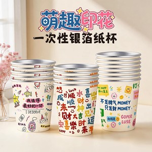 Cute Silver Foil Disposable Paper <b>Cup</b> Cylinder <b>Cold</b> Drink <b>Cup</b> With Text And Cartoon Prints For Party Use - Product Image 2