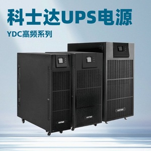 KSTAR YDC9320 Online <b>UPS</b> 20KVA 16KW Three Phase Data Center <b>Backup</b> Power Supply - Product Image 5