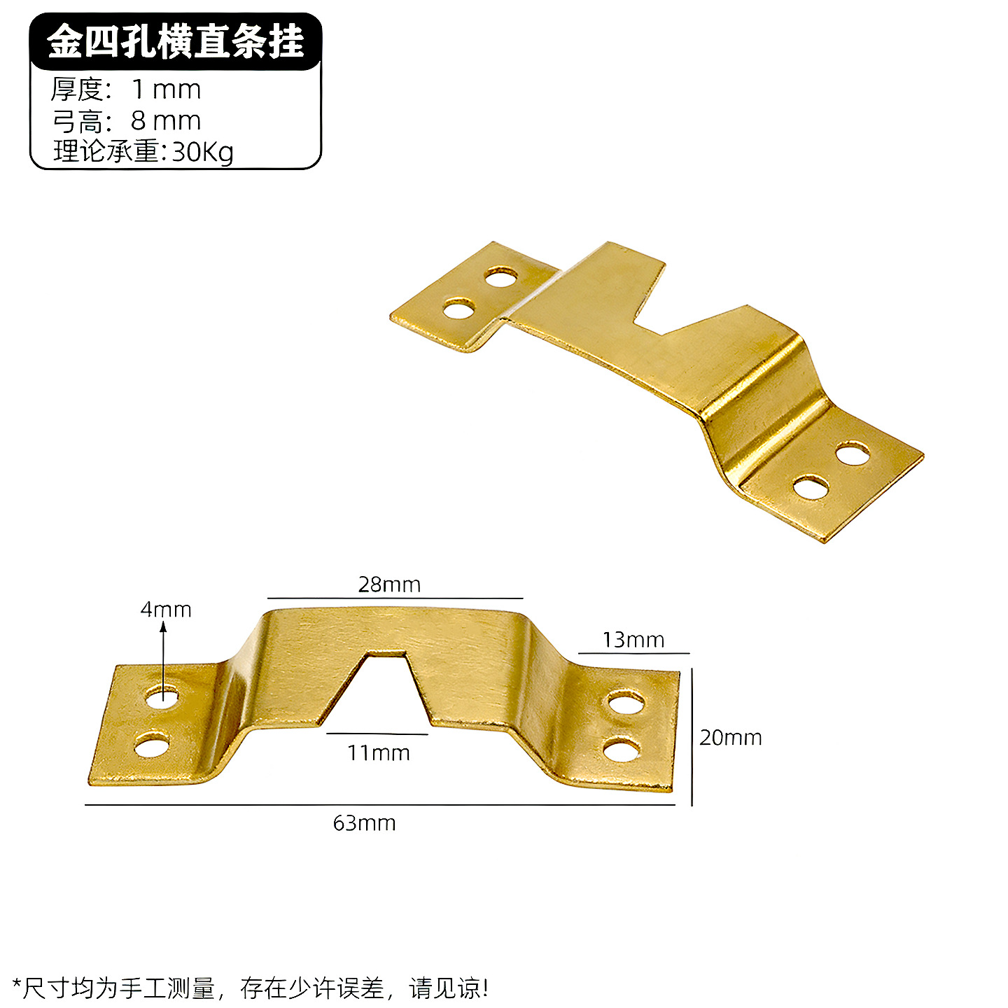 Four-hole horizontal and vertical strip hanging