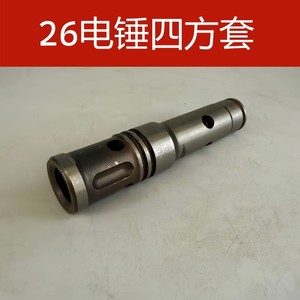 26mm Electric Hammer <b>Square</b> <b>Set</b> Steel Bearing Adaptor For 26 Electric Hammer - Product Image 3