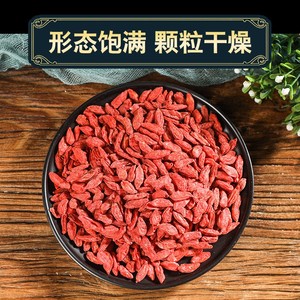 Fabrika Toptan Satışı <span class=keywords><strong>Ningxia</strong></span> Kırmızı <span class=keywords><strong>Goji</strong></span> Berry Büyük Taneli + Siyah <span class=keywords><strong>Goji</strong></span> + Kurutulmuş Zencefil Şeritleri 150g 24 Ay Raf Ömrü Erkekler İçin - Product Image 4