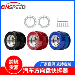 ดุมปลดเร็วพวงมาลัย Ding Sound ทำจากอลูมิเนียมอัลลอย สีแดง น้ำเงิน ดำ สำหรับรถแข่ง ใช้ได้กับรถทั่วไป - Product Image 3