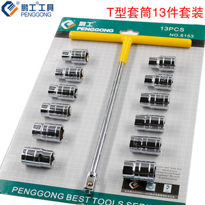 Juego de Llaves de Tubo Penggong T, 8-19 mm, Métricas, Acero con Alto Contenido de Carbono, Herramienta de Reparación Automotriz - Product Image 3
