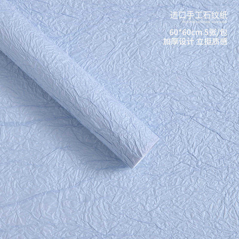 Papier de pierre épaissi [bleu glace brisé] 60*60cm/5 feuilles