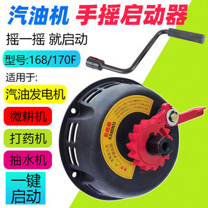 Gasoline <b>Generator</b> Starter For Motorcycle Go Kart 196Cc 6.5Hp Gx160 Hand Crank Engine Part - Product Image 3
