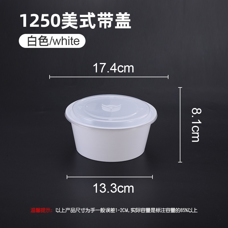 1250 Straight Dish - High Lid - White