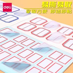 Deli Name Sticker Self Adhesive Labels Rectangle 24x35mm 72pcs Office Supplies Handwritten Tags - Product Image 3