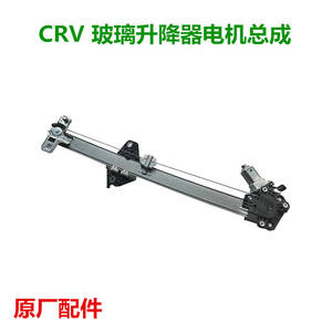 Conjunto de Elevalunas Eléctrico para Honda CRV, 12V, Delantero/Trasero, Motor de Repuesto Nuevo - Product Image 4