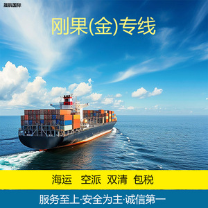 Shenghang International Express Logistics, Transporte Marítimo, Transporte Aéreo, Despacho de Aduanas, Puerta a Puerta, África, RDC, Lubumbashi - Product Image 3