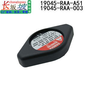 Honda <b>Radiator</b> <b>Cap</b> 19045-RAA-003 1.1L For Accord CRV Civic Elysion Replacement Part - Product Image 4