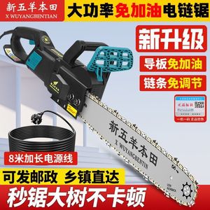 Motosierra Eléctrica de Alta Potencia sin Combustible, 220V, para Uso Doméstico, Fabricantes de Motosierras Enchufables, Venta Transfronteriza - Product Image 4