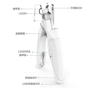Pet Nail Clippers USB Charging LED <b>Light</b> Cat <b>Dog</b> Claw Trimmer Grooming Tool - Product Image 4