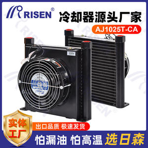 Recrutement de distributeurs nationaux pour les modèles AJ1025T Refroidisseurs d'huile refroidis par air Radiateurs hydrauliques Autres refroidisseurs secs Immédiat - Product Image 5