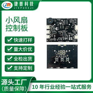 Tarjeta de control LED PCBA JP1507.1 de Jabil Technology con puerto de carga USB para ventilador eléctrico, electrodoméstico inteligente para el hogar - Product Image 5