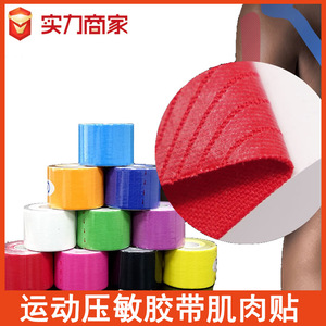 Pressure-sensitive sports tape nipple covers, invisible lifting tape, muscle tape, elastic non-woven <b>fabric</b> breast lift tape, - Product Image 5