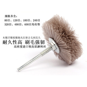 Rueda de pulido abrasiva de nailon Xi'an, grano 80-600, para tallado de madera, pulido de raíces, cepillo resistente al desgaste - Product Image 1