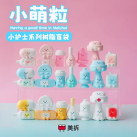 Boneka Mini Vinyl Seri 2 Meichai Beans Kitchen Blind Bag Grosir Baru untuk Dekorasi