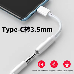 Meilleure vente <span class=keywords><strong>Adaptateur</strong></span> casque de type <span class=keywords><strong>C</strong></span> à <span class=keywords><strong>3</strong></span>.5mm <span class=keywords><strong>C</strong></span>âble audio pour écouteurs AUX <span class=keywords><strong>USB</strong></span> <span class=keywords><strong>C</strong></span> <span class=keywords><strong>Jack</strong></span> - Product Image 4
