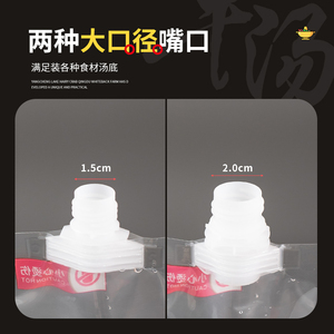 Gói đựng nước dùng lẩu dùng một lần, cấp thực phẩm, dung tích lớn, chất liệu PET+PA+PE, hàn nhiệt, dùng đựng nước dùng bò, nước dùng mặn, nước sốt. - Product Image 4